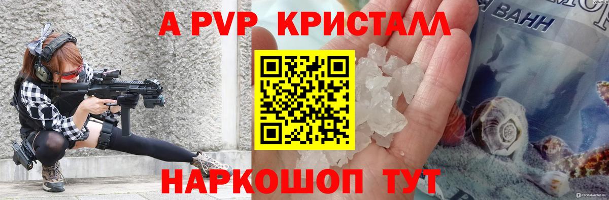 Альфа ПВП  APVP мука  Вход с VPN  Alpha-PVP крисы CK  Alpha PVP СК КРИС  Великие Луки 