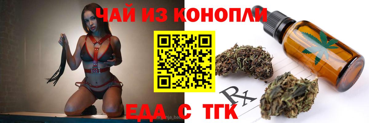 Печенье с ТГК конопля Великие Луки