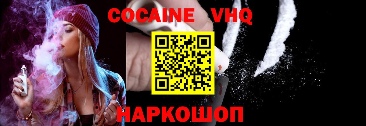 КОКАИН  Вход с VPN  Великие Луки  как найти   Кокаин FishScale 