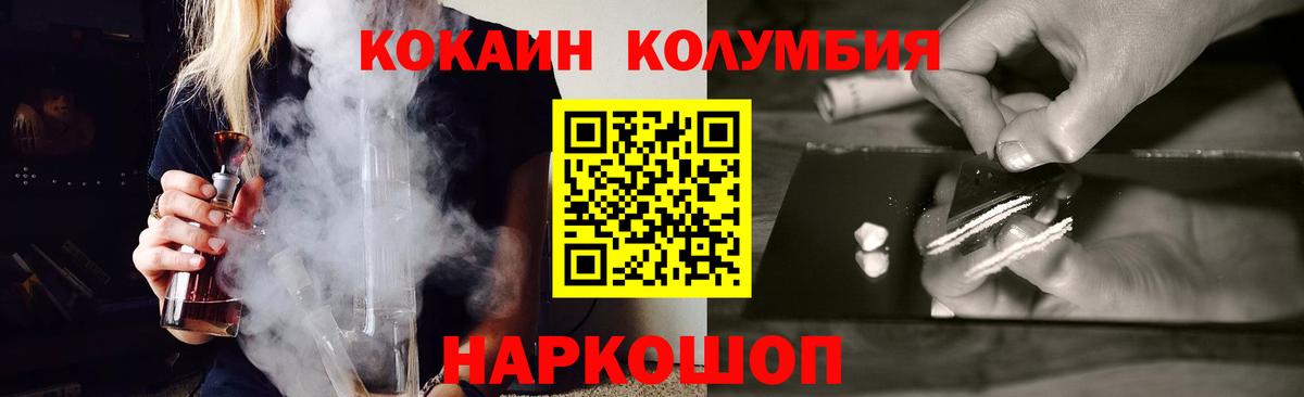 КОКАИН 98% Великие Луки