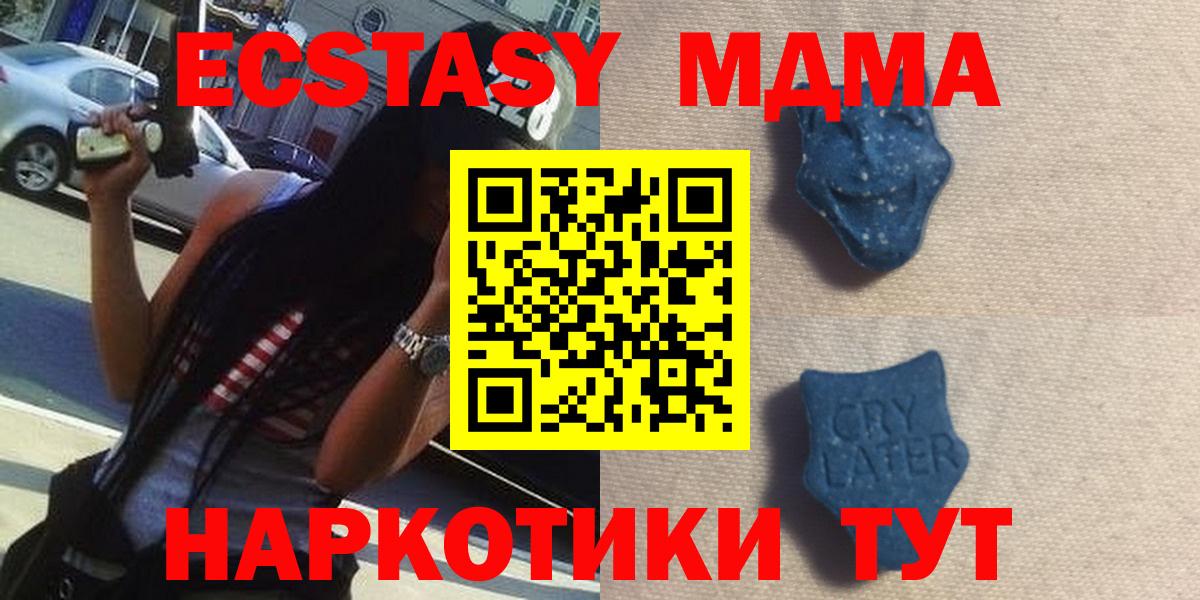 Экстази 250 мг Великие Луки