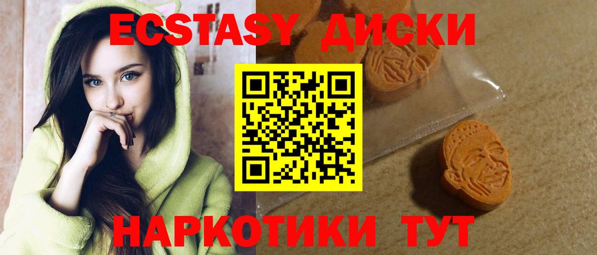 Ecstasy DUBAI  Вход с VPN  Великие Луки  купить закладку  ЭКСТАЗИ круглые 