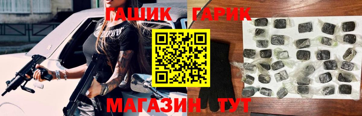 Гашиш ice o lator Великие Луки