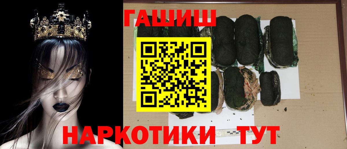Великие Луки  Гашиш VHQ  Гашиш VHQ  Вход с VPN 
