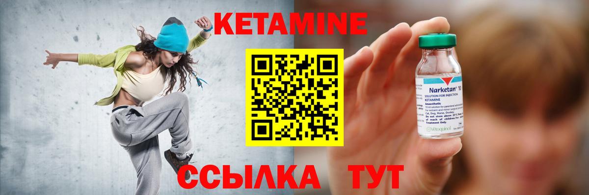 Кетамин ketamine Великие Луки