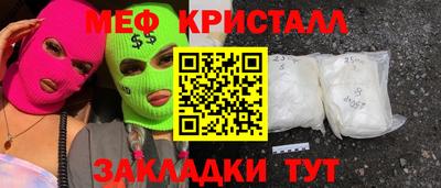 мяу мяу мука Камышлов