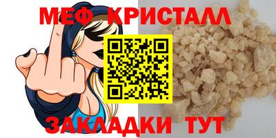мяу мяу мука Камышлов