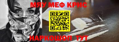 мяу мяу мука Камышлов