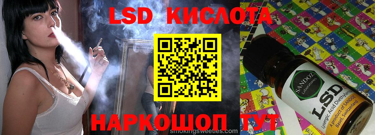 LSD-25 экстази кислота Великие Луки