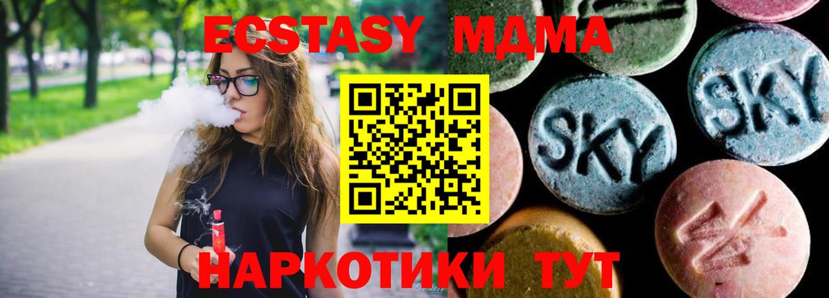 МДМА кристаллы  MDMA молли  MDMA  Великие Луки  Вход с VPN 