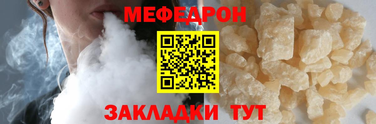 МЕФ кристаллы Великие Луки