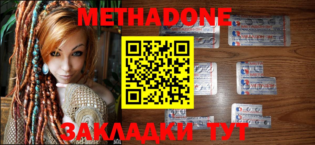 Метадон кристалл Великие Луки