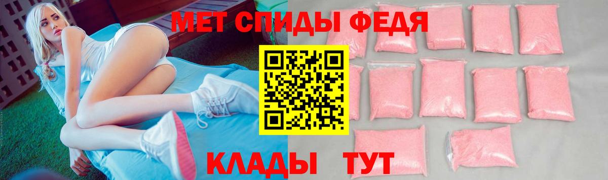 МЕТАМФЕТАМИН винт Великие Луки