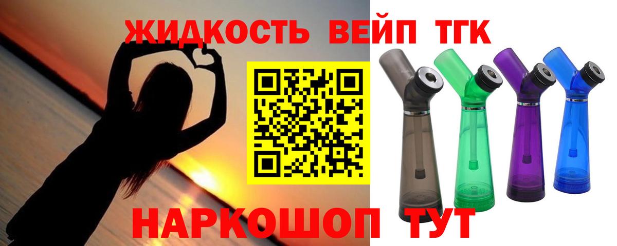 Дистиллят ТГК концентрат  Вход с VPN  Великие Луки  Дистиллят ТГК Wax 