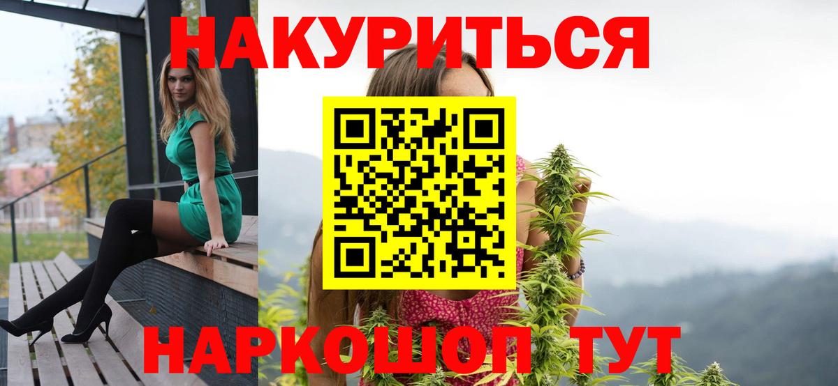Канабис ГИДРОПОН  Марихуана Ganja  Великие Луки  Бошки Шишки VHQ  Вход с VPN 